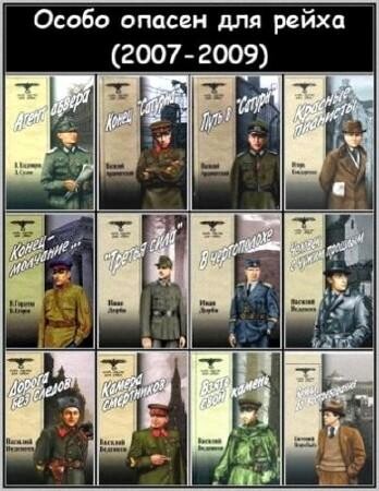 Военные приключения- Сборник-38 книг.zip