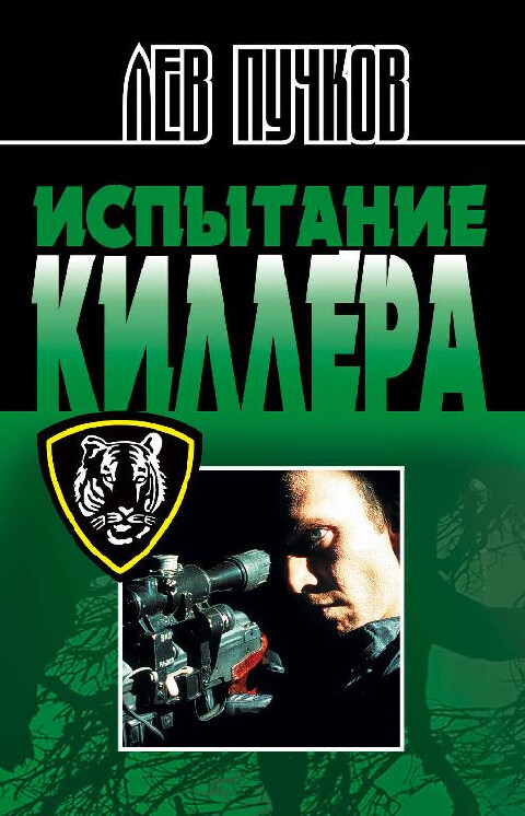 Лев Пучков-6 сборник книг Спецназ в Чечне.zip