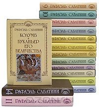 Рафаэль Сабатини - Собрание сочинений (36 книг) [FB2].rar