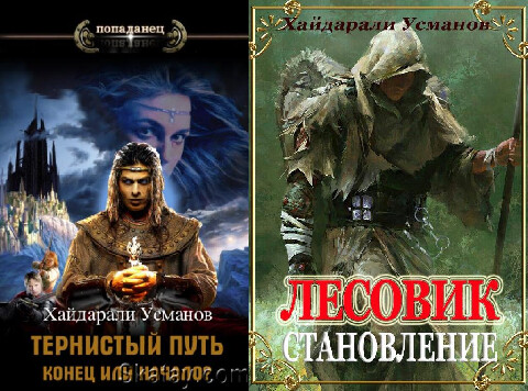 Хайдарали Усманов -138 книг.zip