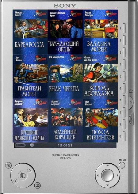 Сборник книг о пиратах(164 книги)[FB2].rar