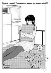 Sensei wa Koi wo Oshierarenai v01 ch11