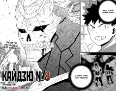 Kaijuu No8 v12 ch109