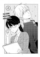 Sensei wa Koi wo Oshierarenai v04 ch46