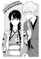 Sensei wa Koi wo Oshierarenai v04 ch38