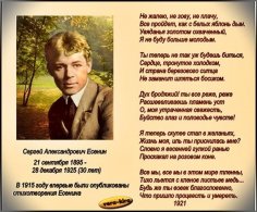 Сергей Есенин. Полное собрание сочинений (7 томов)