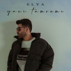 Elya - Yani Tamoume