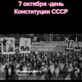 7 Октября - День Конституции СССР.mp4