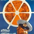 Новые приключения капитана Врунгеля (1978).jpg