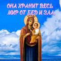 25 Февраля - День памяти ИВЕРСКОЙ иконы Божьей Матери.mp4