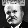 Главы МИД СССР и РФ.mp4