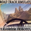 Offroad Track Simulator 4x4.apk