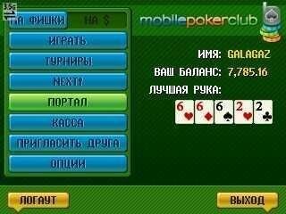 Mobile Poker Club.jar