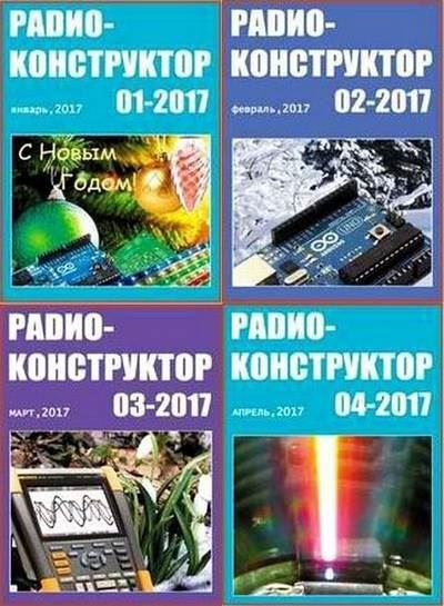 Радиоконструктор (2017) [PDF DJVU].rar