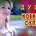 Наталья Язвинская - Душа.mp3